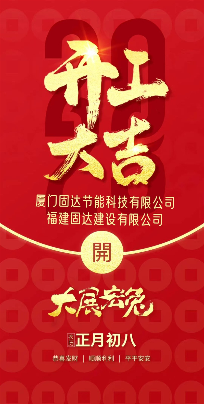 2024年澳门正版免